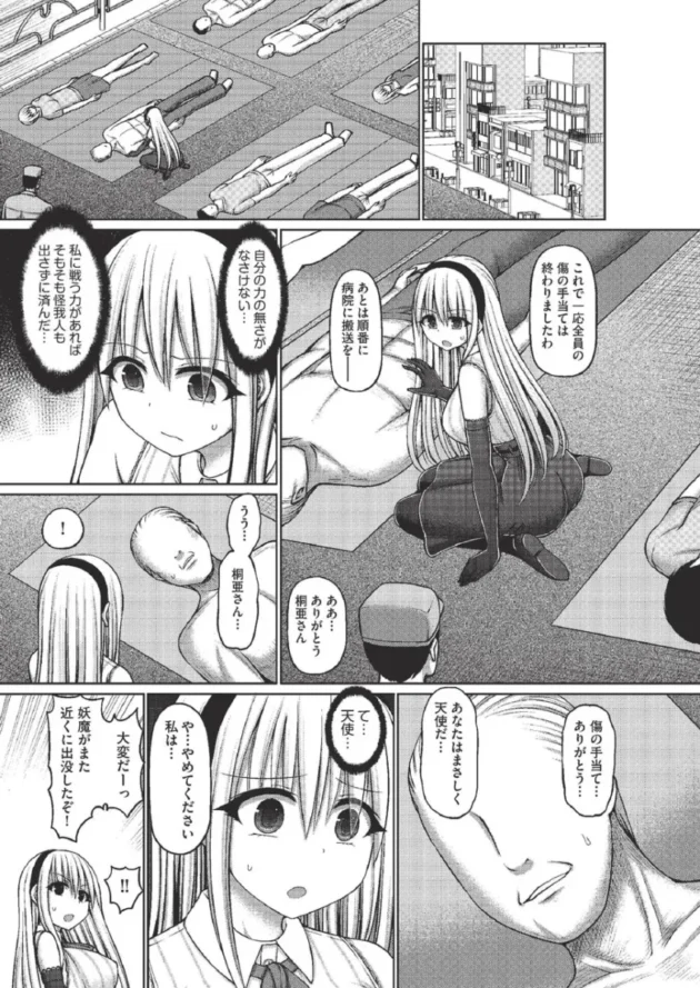 【ファンタジー触手エロ漫画】魔煌巫女【エロ同人 無料】_faghjykl (79)