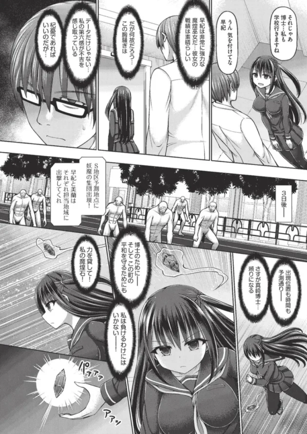 【ファンタジー触手エロ漫画】魔煌巫女【エロ同人 無料】_faghjykl (8)