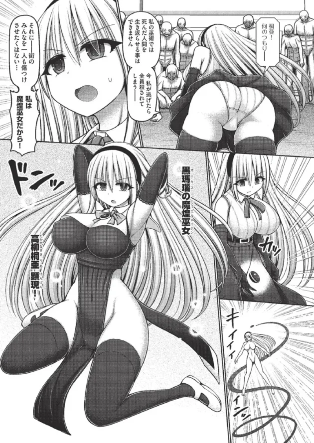 【ファンタジー触手エロ漫画】魔煌巫女【エロ同人 無料】_faghjykl (81)