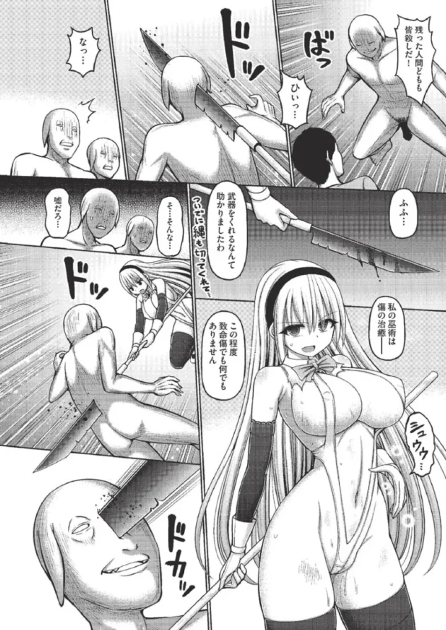 【ファンタジー触手エロ漫画】魔煌巫女【エロ同人 無料】_faghjykl (88)