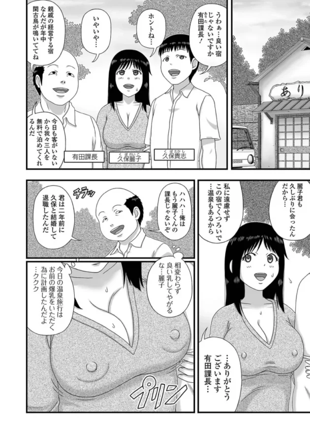 【人妻エロ漫画】爆乳奥さんの楽園【エロ同人 無料】(102)
