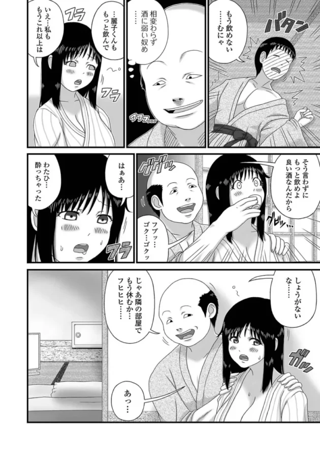 【人妻エロ漫画】爆乳奥さんの楽園【エロ同人 無料】(108)