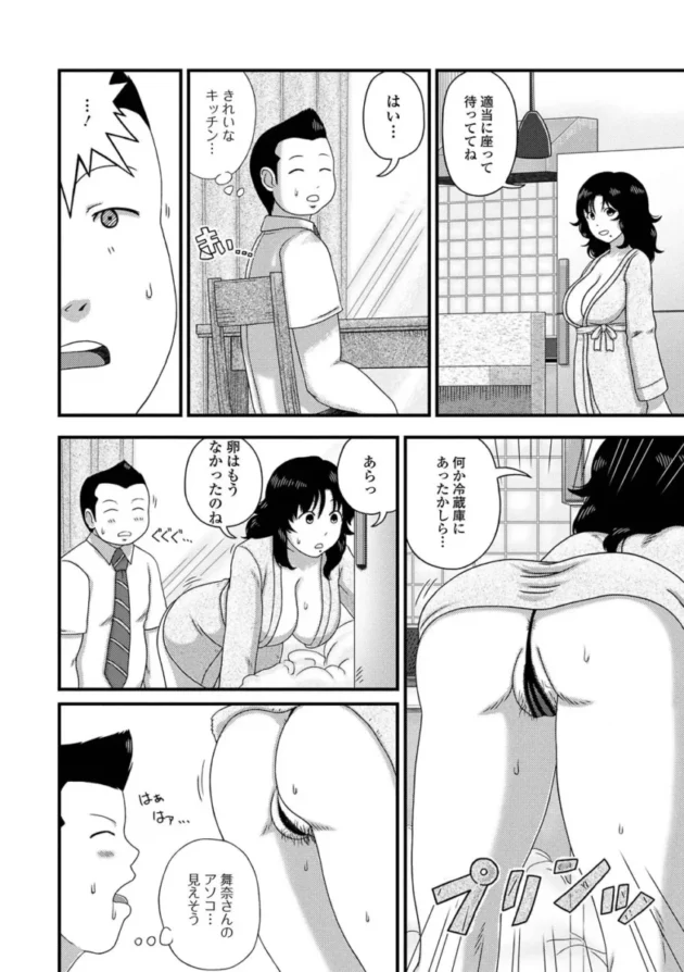 【人妻エロ漫画】爆乳奥さんの楽園【エロ同人 無料】(120)