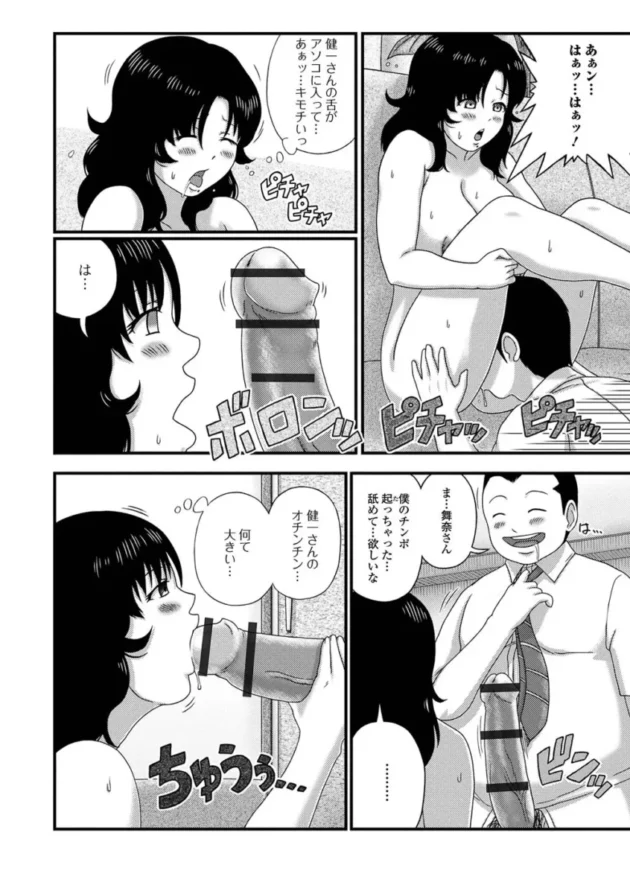 【人妻エロ漫画】爆乳奥さんの楽園【エロ同人 無料】(124)