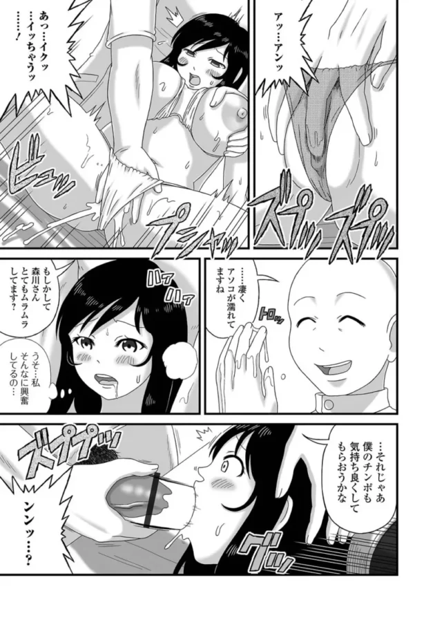【人妻エロ漫画】爆乳奥さんの楽園【エロ同人 無料】(13)