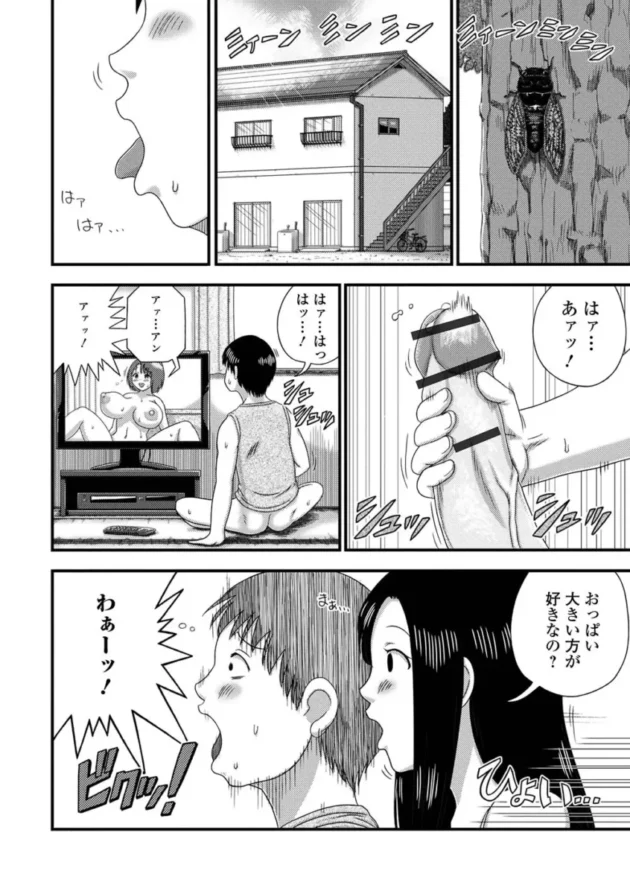 【人妻エロ漫画】爆乳奥さんの楽園【エロ同人 無料】(134)