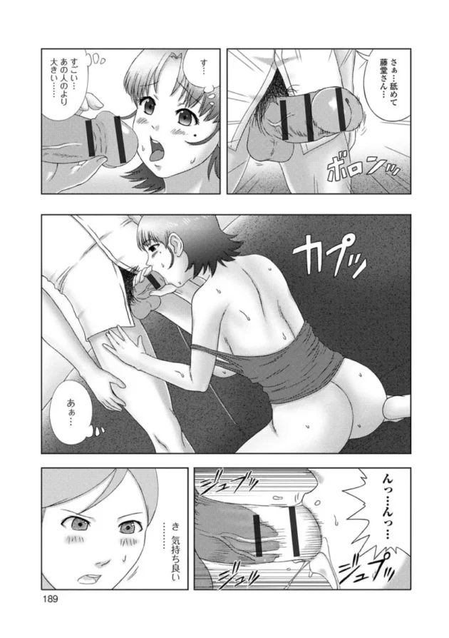 【人妻エロ漫画】爆乳奥さんの楽園【エロ同人 無料】(189)