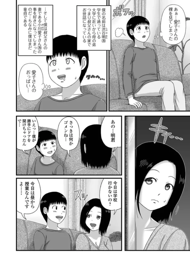 【人妻エロ漫画】爆乳奥さんの楽園【エロ同人 無料】(22)