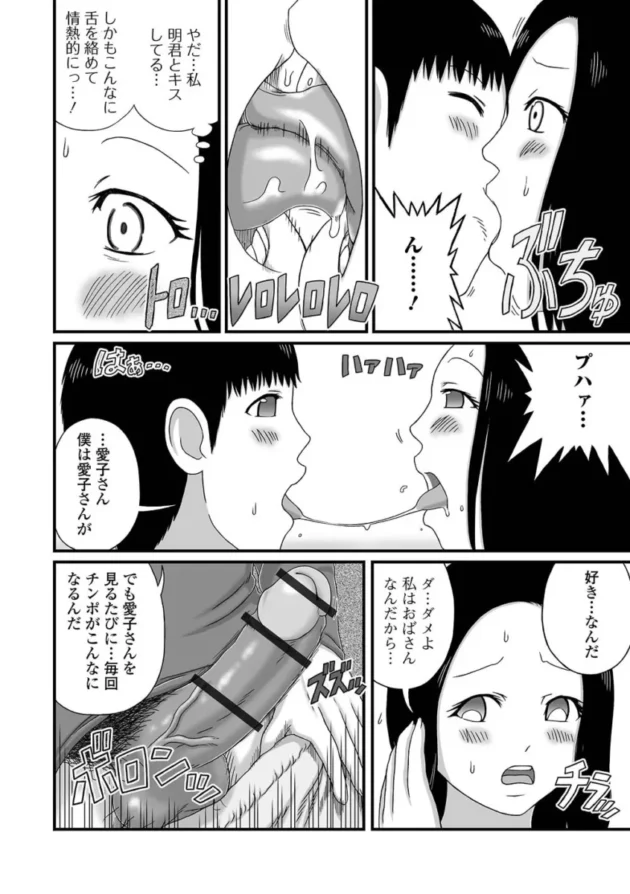 【人妻エロ漫画】爆乳奥さんの楽園【エロ同人 無料】(24)