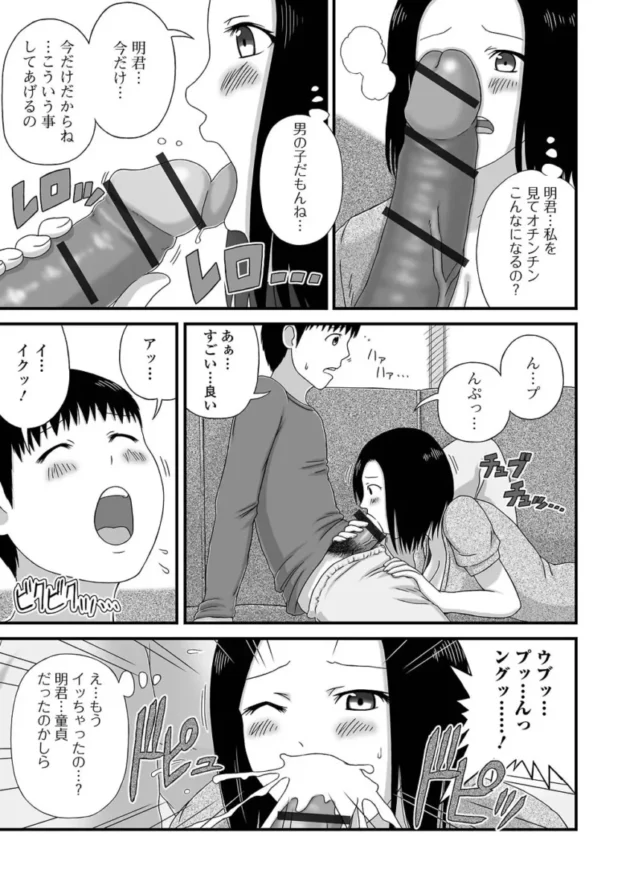 【人妻エロ漫画】爆乳奥さんの楽園【エロ同人 無料】(25)