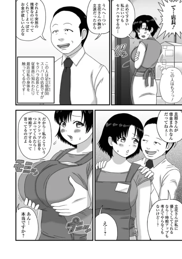 【人妻エロ漫画】爆乳奥さんの楽園【エロ同人 無料】(38)