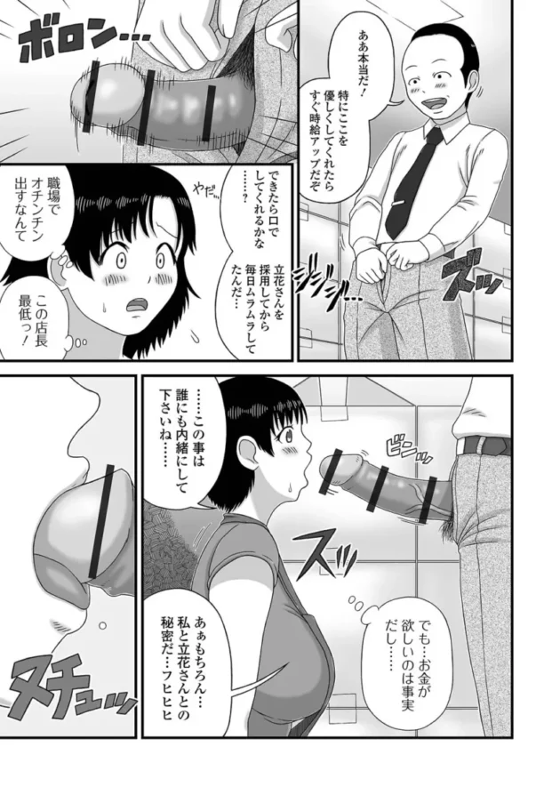 【人妻エロ漫画】爆乳奥さんの楽園【エロ同人 無料】(39)