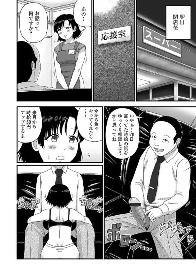【人妻エロ漫画】爆乳奥さんの楽園【エロ同人 無料】(42)