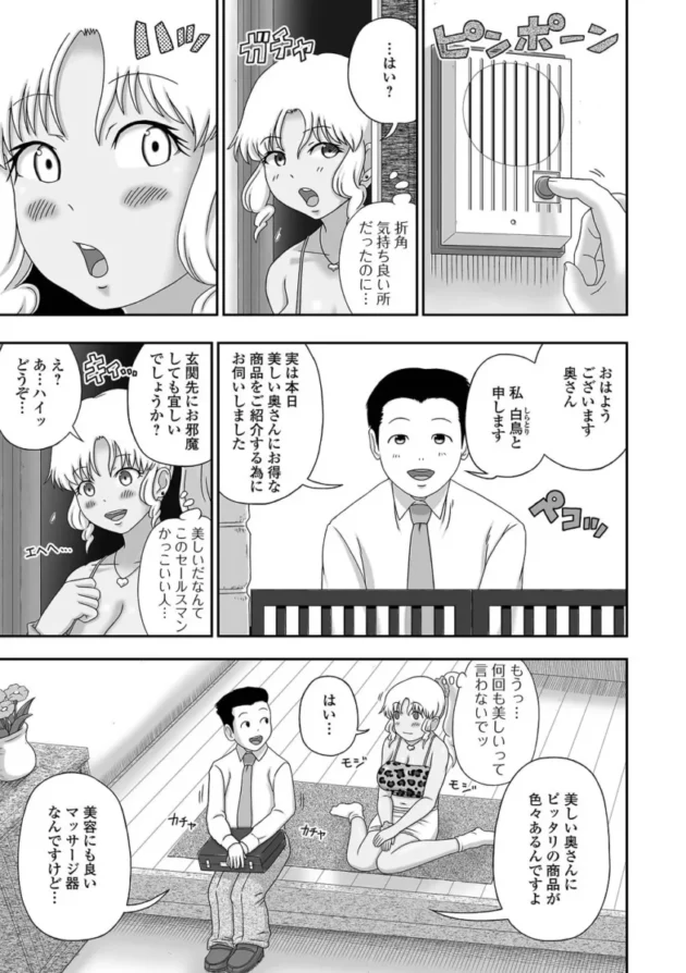 【人妻エロ漫画】爆乳奥さんの楽園【エロ同人 無料】(55)