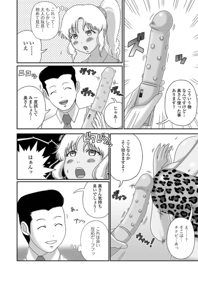 【人妻エロ漫画】爆乳奥さんの楽園【エロ同人 無料】(56)