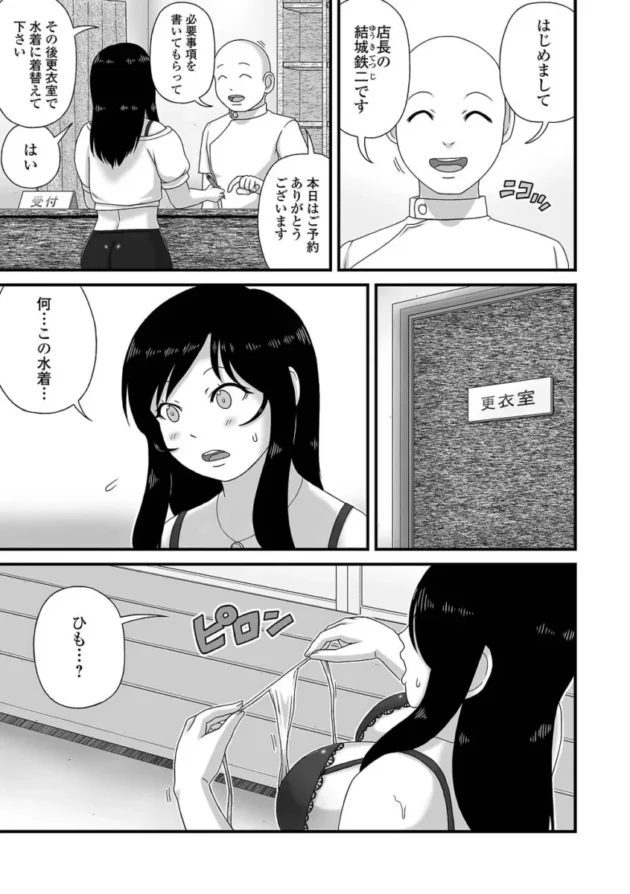 【人妻エロ漫画】爆乳奥さんの楽園【エロ同人 無料】(7)