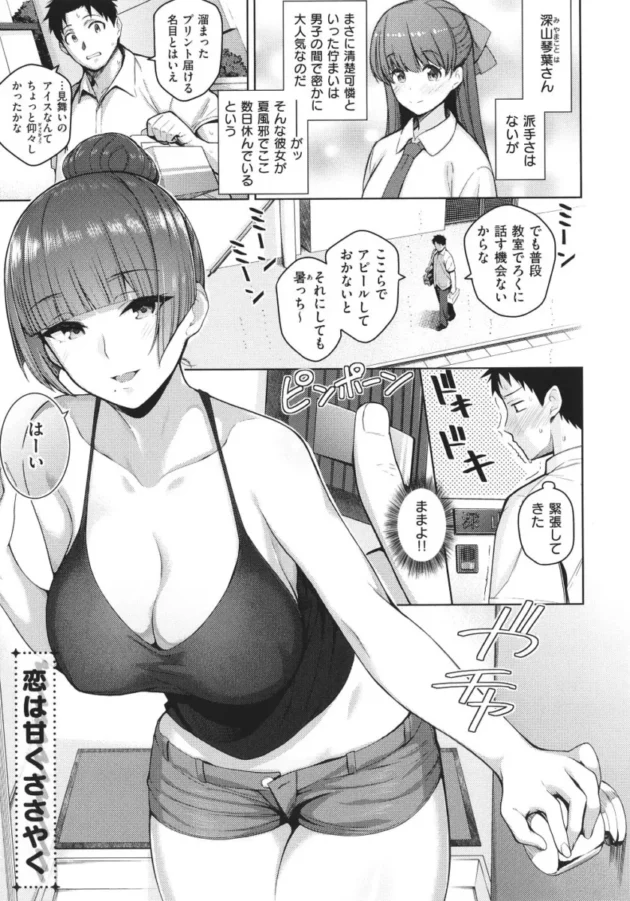 【ツンデレ エロ漫画】彼女はスキだらけ【エロ同人 無料】_(124)