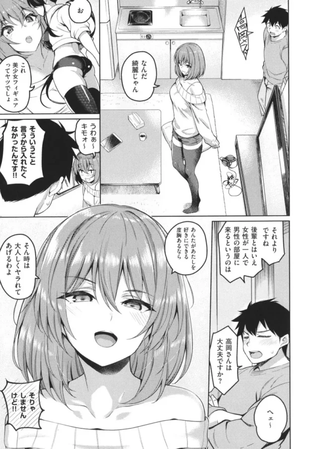 【ツンデレ エロ漫画】彼女はスキだらけ【エロ同人 無料】_(152)