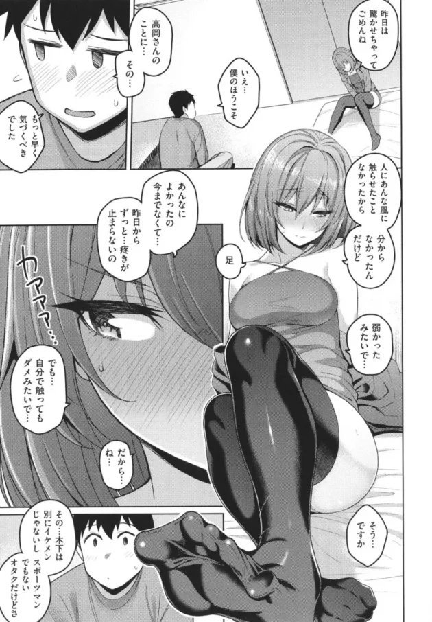 【ツンデレ エロ漫画】彼女はスキだらけ【エロ同人 無料】_(160)