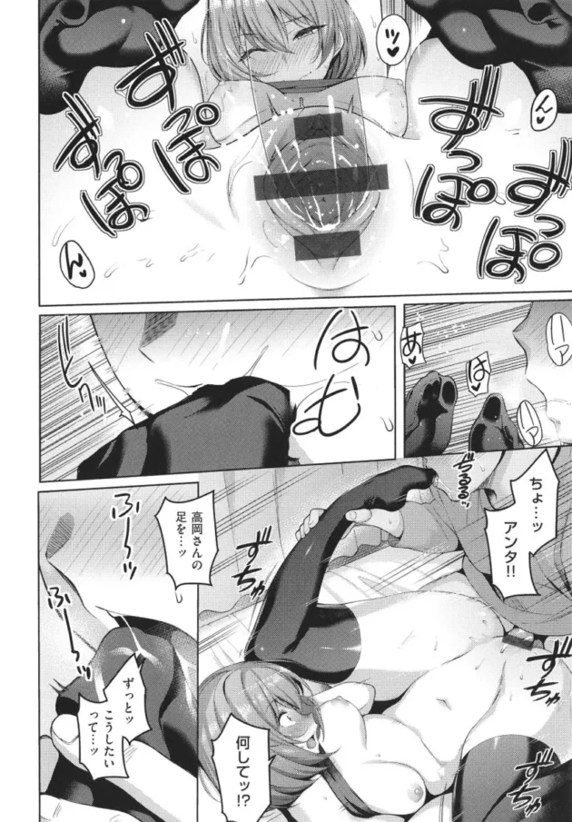 【ツンデレ エロ漫画】彼女はスキだらけ【エロ同人 無料】_(165)