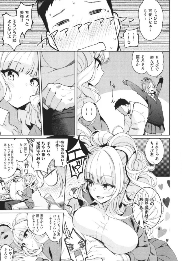 【ツンデレ エロ漫画】彼女はスキだらけ【エロ同人 無料】_(176)