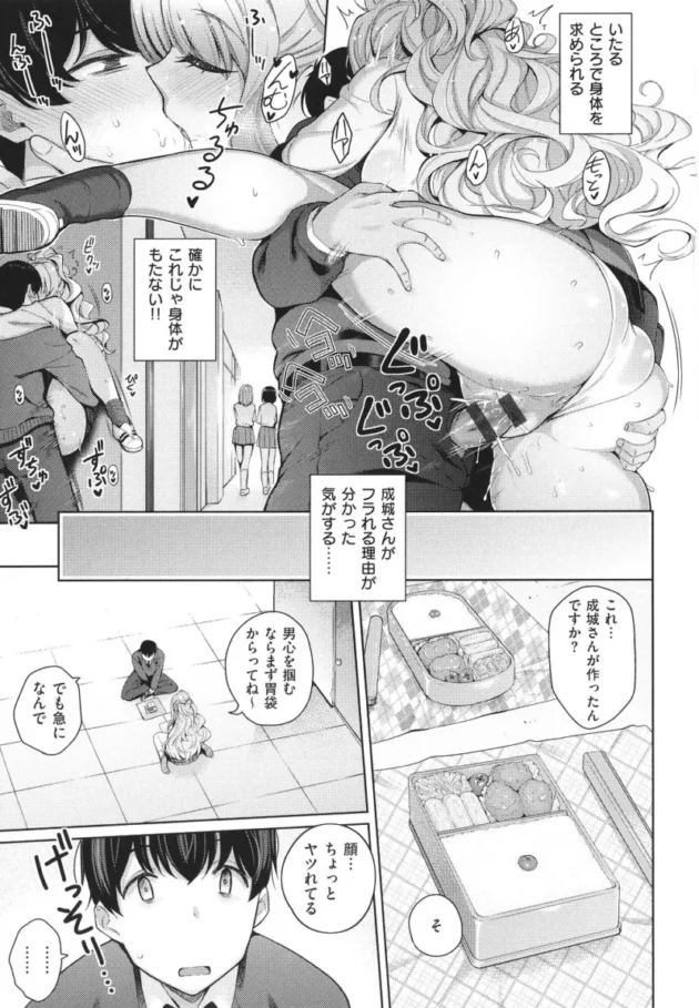 【ツンデレ エロ漫画】彼女はスキだらけ【エロ同人 無料】_(18)