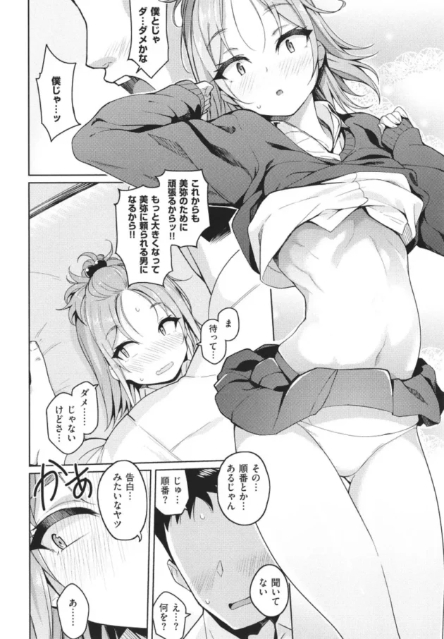 【ツンデレ エロ漫画】彼女はスキだらけ【エロ同人 無料】_(181)