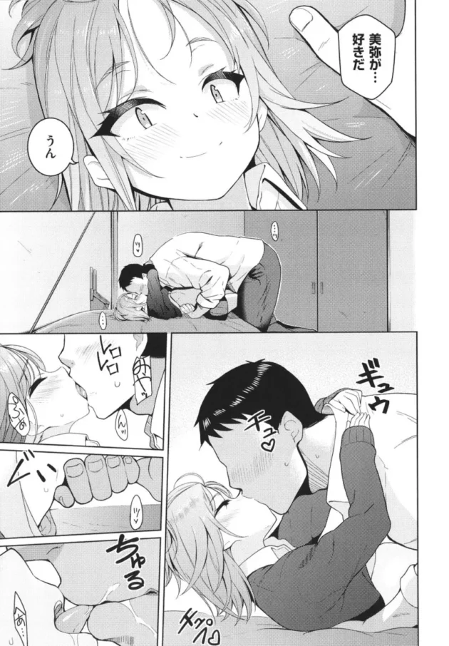 【ツンデレ エロ漫画】彼女はスキだらけ【エロ同人 無料】_(182)