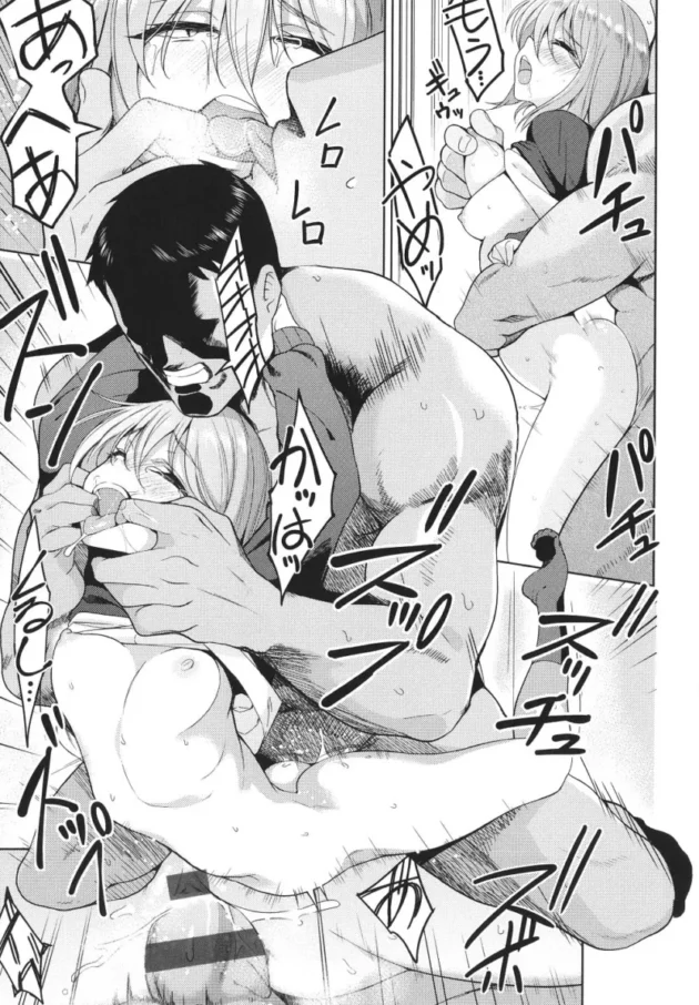 【ツンデレ エロ漫画】彼女はスキだらけ【エロ同人 無料】_(194)