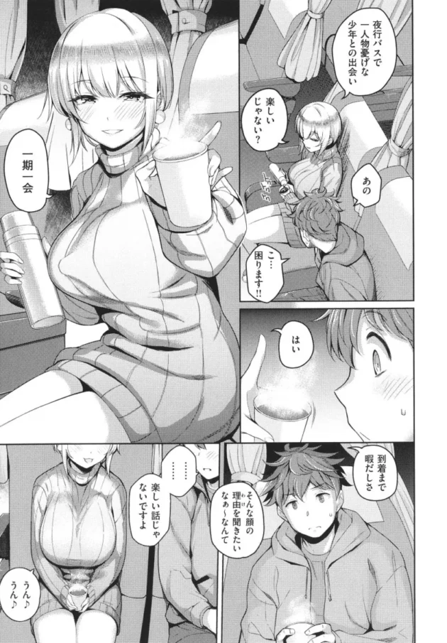 【ツンデレ エロ漫画】彼女はスキだらけ【エロ同人 無料】_(200)