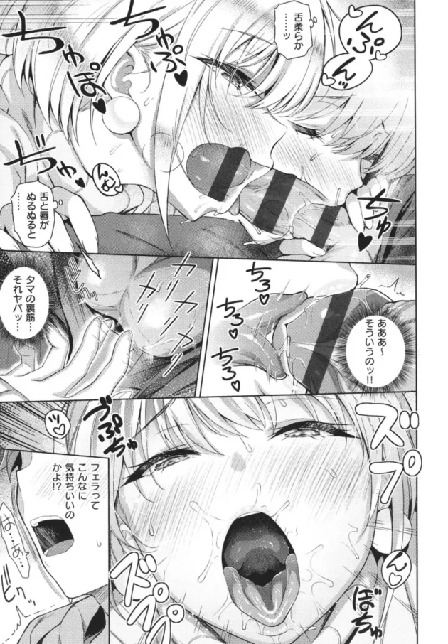 【ツンデレ エロ漫画】彼女はスキだらけ【エロ同人 無料】_(208)