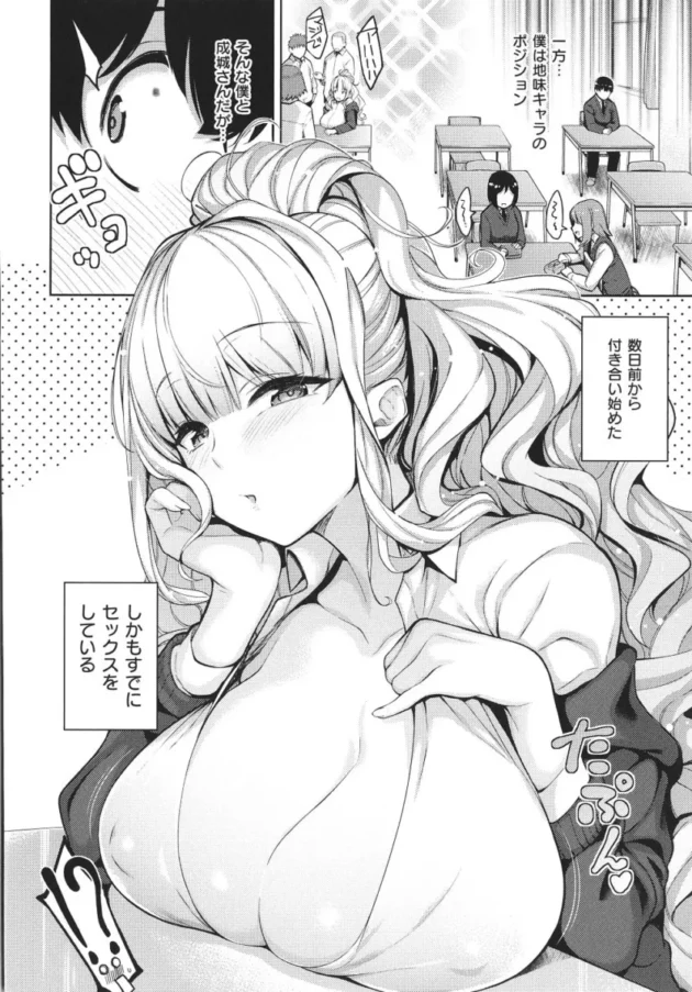 【ツンデレ エロ漫画】彼女はスキだらけ【エロ同人 無料】_(3)