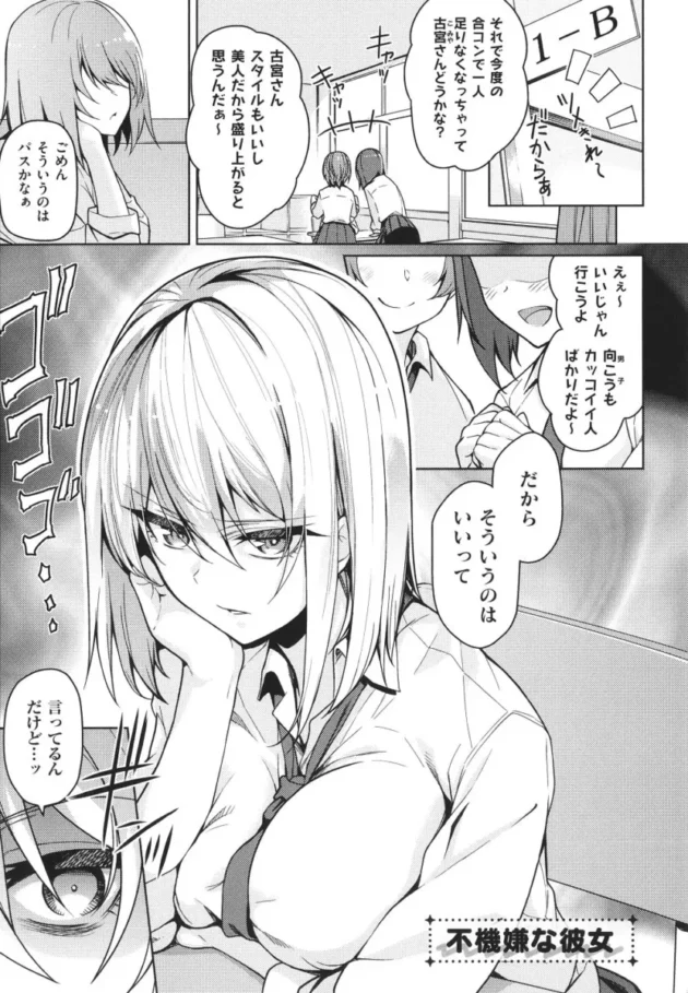 【ツンデレ エロ漫画】彼女はスキだらけ【エロ同人 無料】_(36)