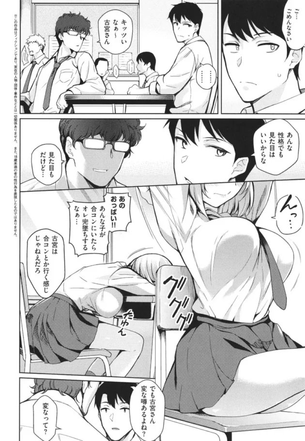 【ツンデレ エロ漫画】彼女はスキだらけ【エロ同人 無料】_(37)