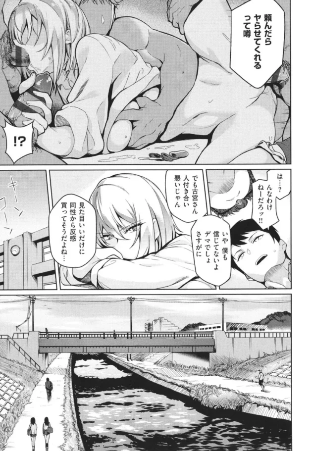 【ツンデレ エロ漫画】彼女はスキだらけ【エロ同人 無料】_(38)