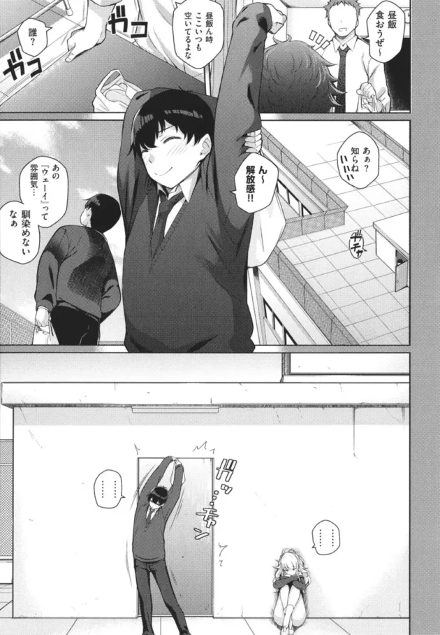 【ツンデレ エロ漫画】彼女はスキだらけ【エロ同人 無料】_(4)