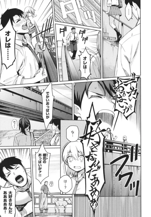 【ツンデレ エロ漫画】彼女はスキだらけ【エロ同人 無料】_(42)