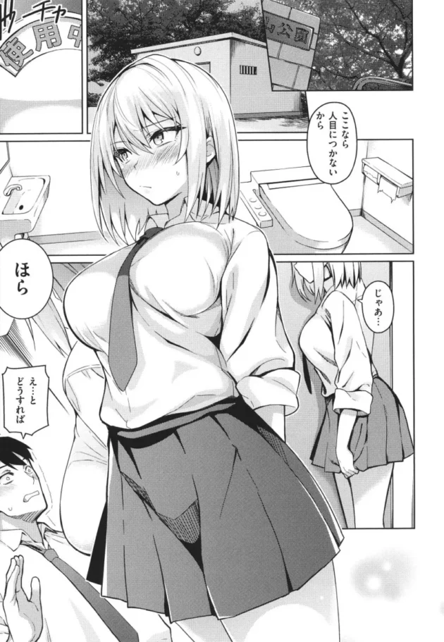 【ツンデレ エロ漫画】彼女はスキだらけ【エロ同人 無料】_(44)