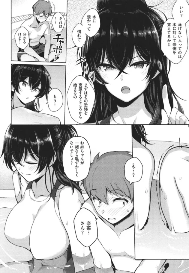 【ツンデレ エロ漫画】彼女はスキだらけ【エロ同人 無料】_(67)