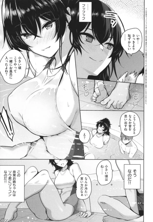 【ツンデレ エロ漫画】彼女はスキだらけ【エロ同人 無料】_(68)