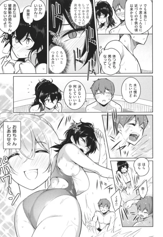 【ツンデレ エロ漫画】彼女はスキだらけ【エロ同人 無料】_(70)