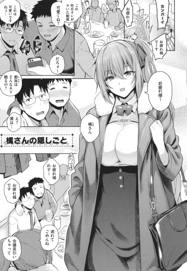 【ツンデレ エロ漫画】彼女はスキだらけ【エロ同人 無料】_(92)