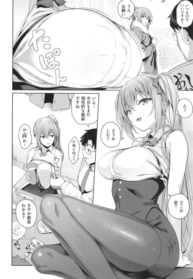 【ツンデレ エロ漫画】彼女はスキだらけ【エロ同人 無料】_(93)