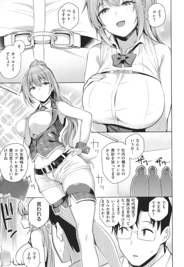 【ツンデレ エロ漫画】彼女はスキだらけ【エロ同人 無料】_(94)