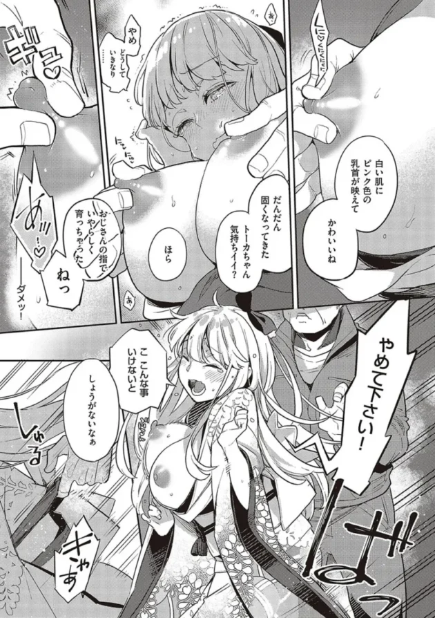 【エロ漫画】あなたの欲望のイレモノです【エロ同人 無料】_fghjwtre (104)