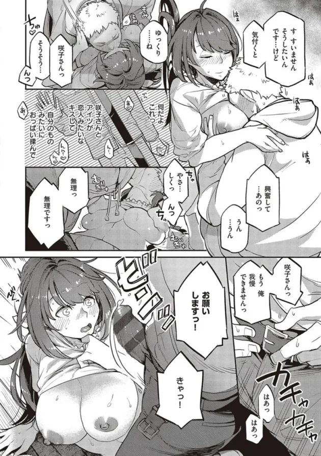 【エロ漫画】あなたの欲望のイレモノです【エロ同人 無料】_fghjwtre (171)