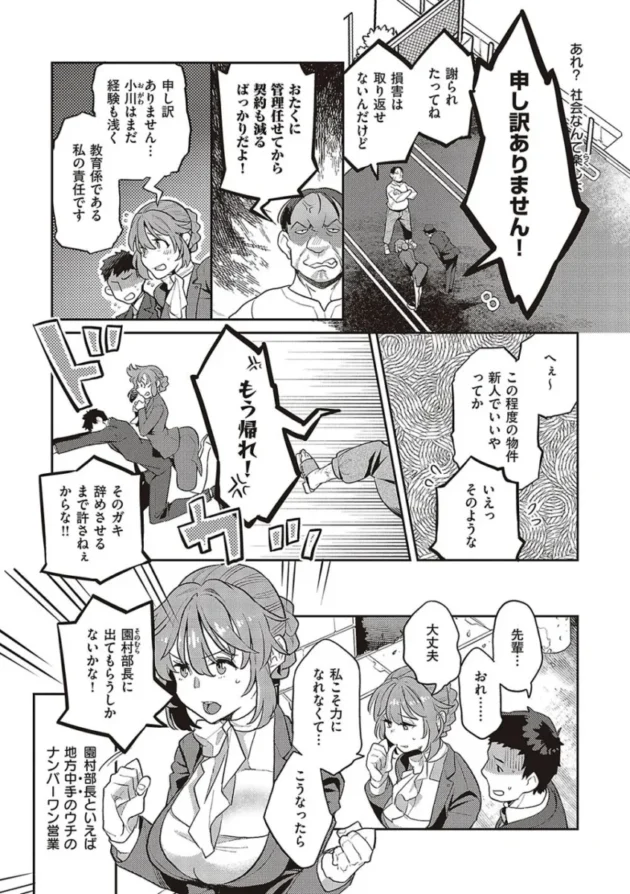 【エロ漫画】あなたの欲望のイレモノです【エロ同人 無料】_fghjwtre (3)