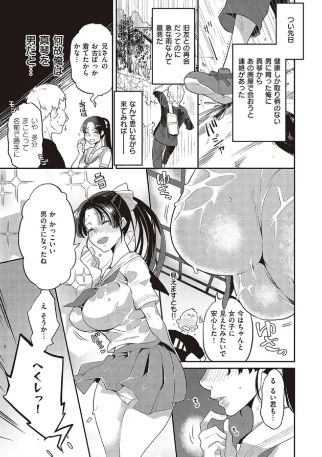 【エロ漫画】あなたの欲望のイレモノです【エロ同人 無料】_fghjwtre (31)