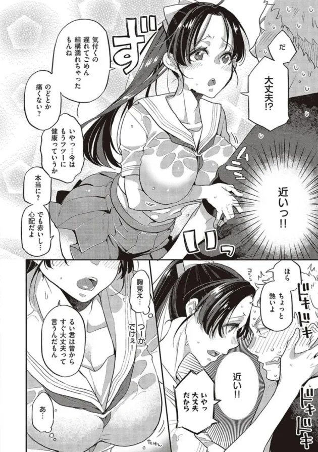 【エロ漫画】あなたの欲望のイレモノです【エロ同人 無料】_fghjwtre (32)
