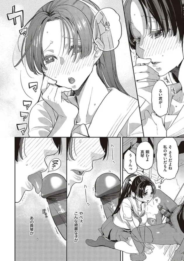 【エロ漫画】あなたの欲望のイレモノです【エロ同人 無料】_fghjwtre (36)